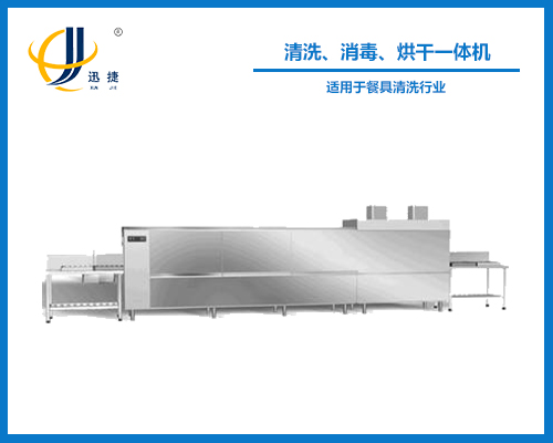清洗、消毒、烘干一體機(jī)